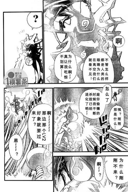 第73话 第10页
