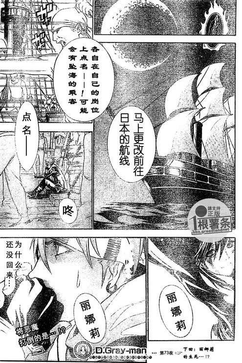 第73话 第11页