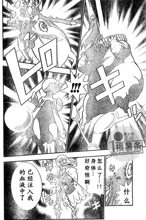 第73话 第12页