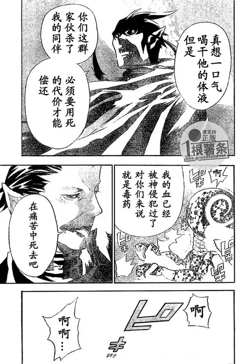 第73话 第13页