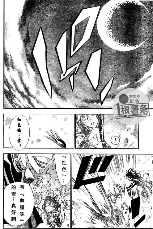 第73话 第14页