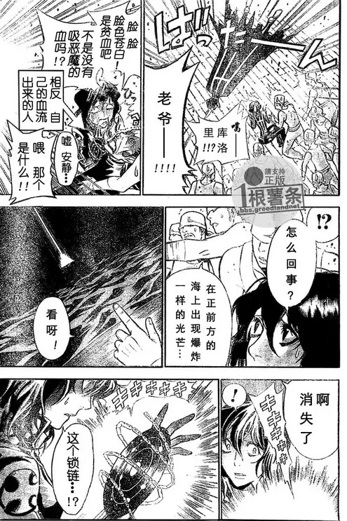 第73话 第15页