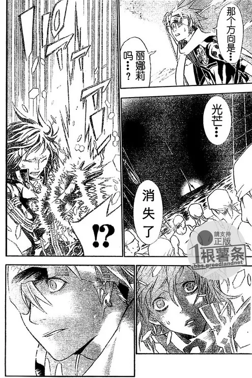第73话 第16页