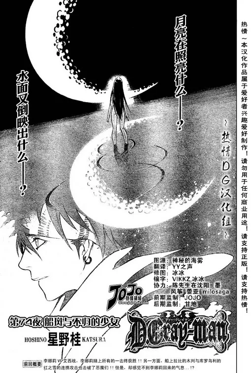 第74话 第1页