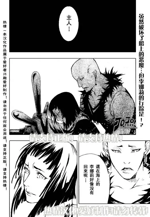 第74话 第2页