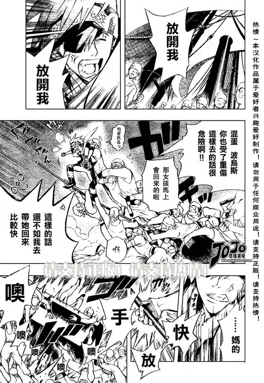 第74话 第3页