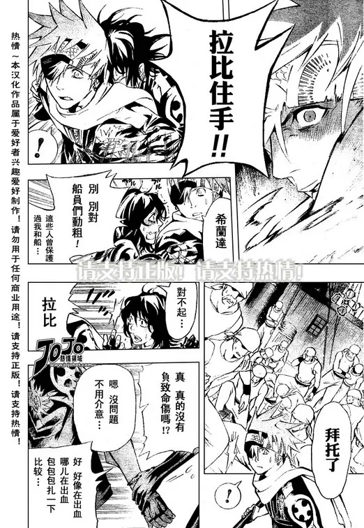 第74话 第4页