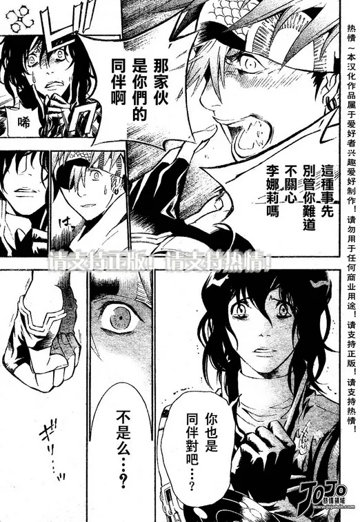 第74话 第5页