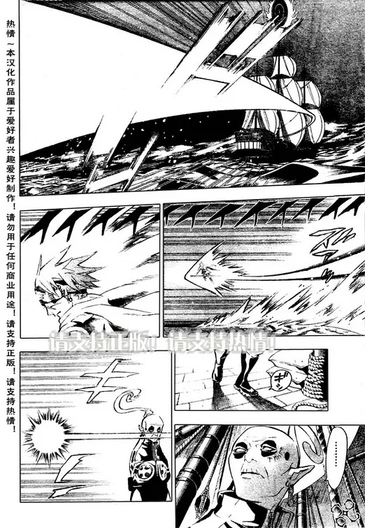 第74话 第6页