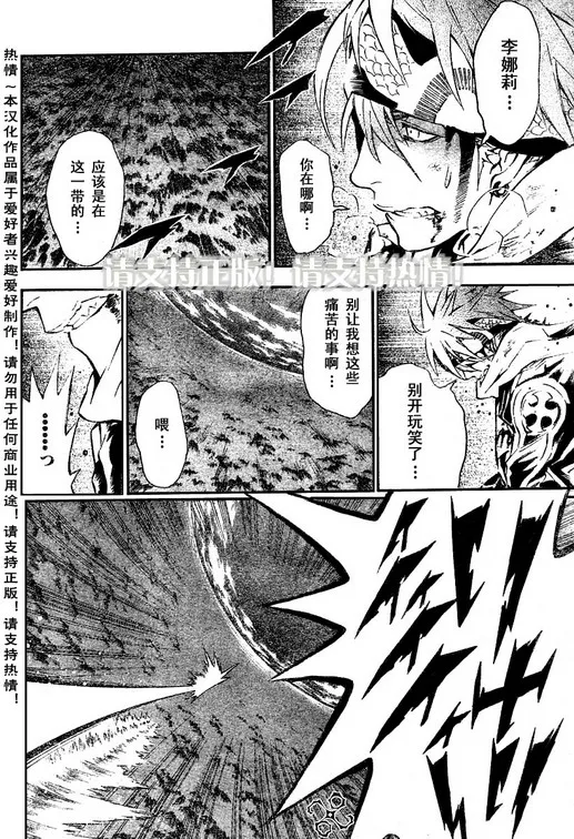 第74话 第8页