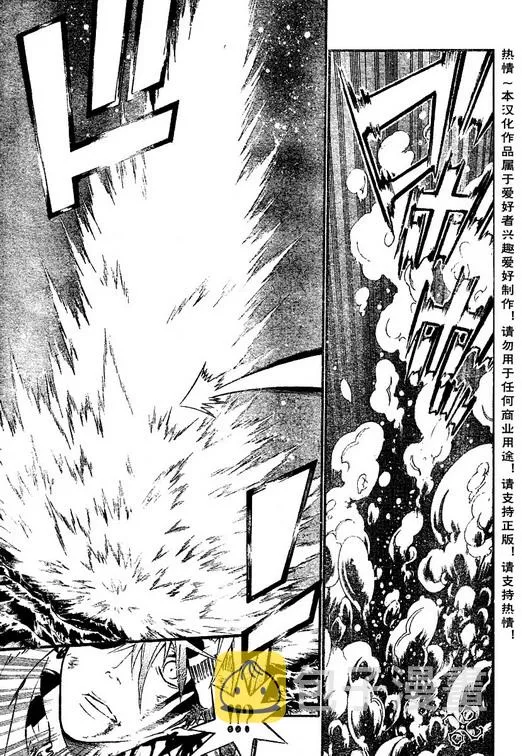 第74话 第9页