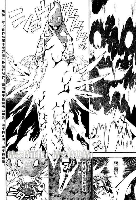 第74话 第10页