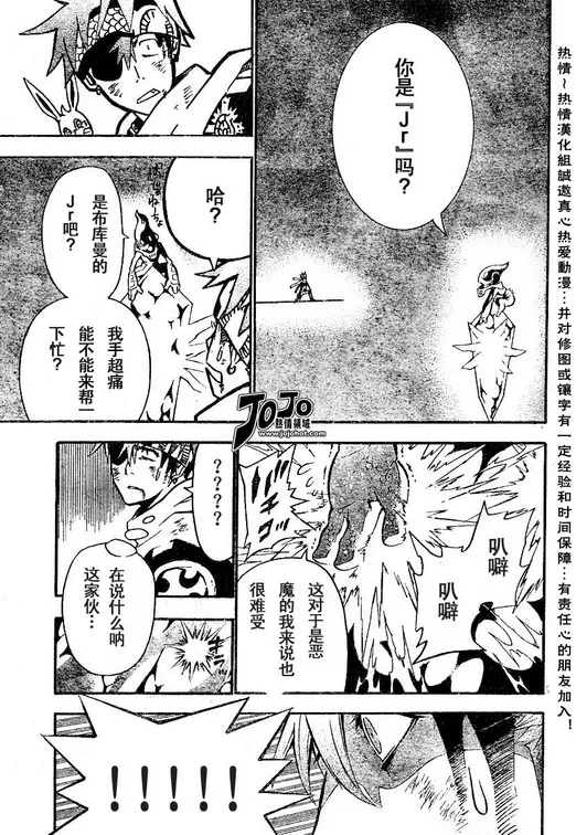第74话 第11页