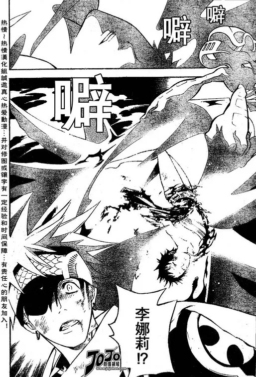 第74话 第12页