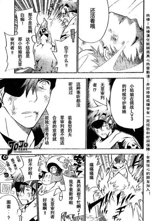 第74话 第13页