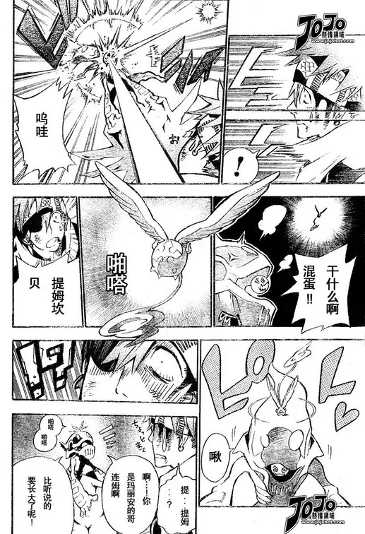 第74话 第14页