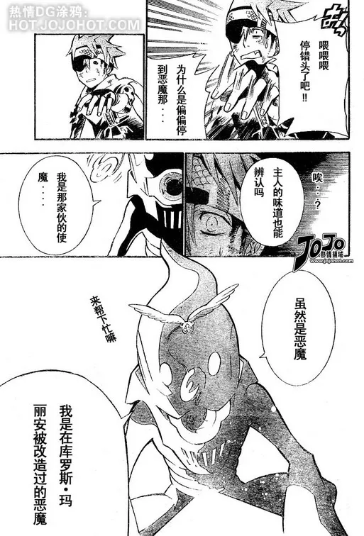 第74话 第15页
