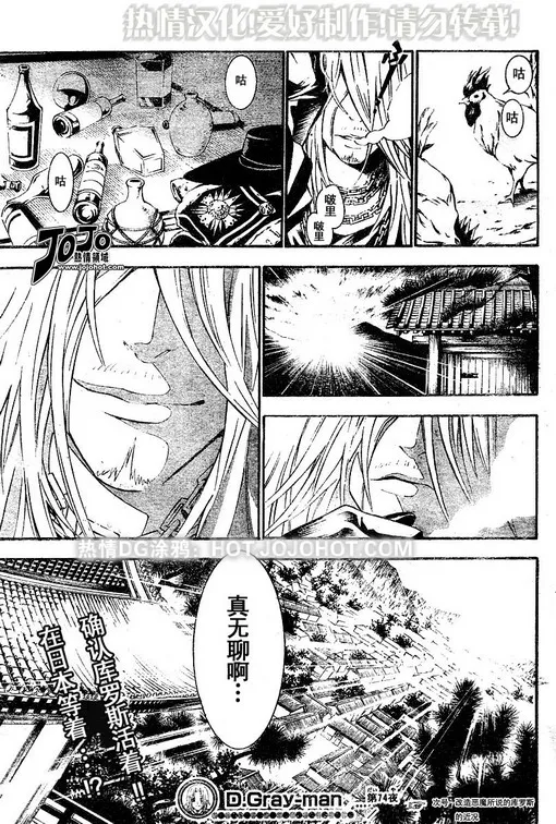 第74话 第17页