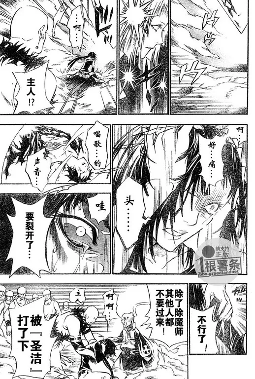 第75话 第3页