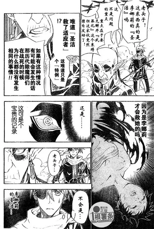 第75话 第4页