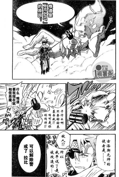 第75话 第5页
