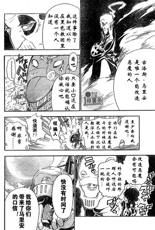 第75话 第6页