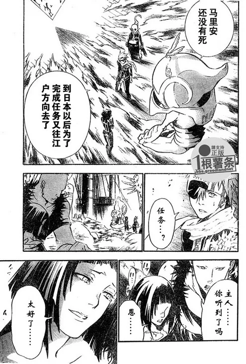第75话 第7页