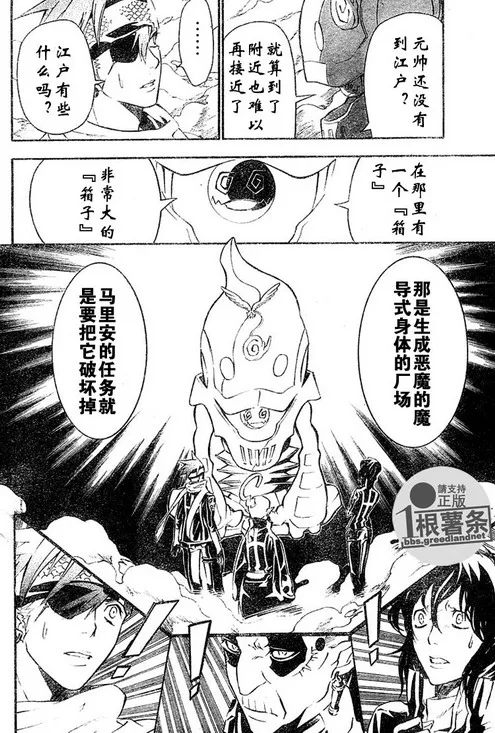 第75话 第8页
