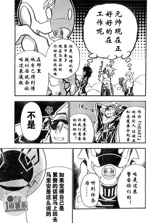 第75话 第9页