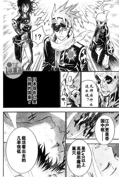 第75话 第10页