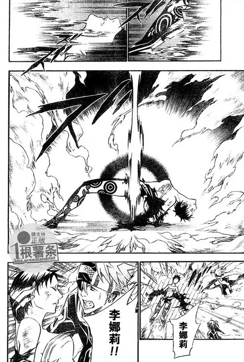 第75话 第12页