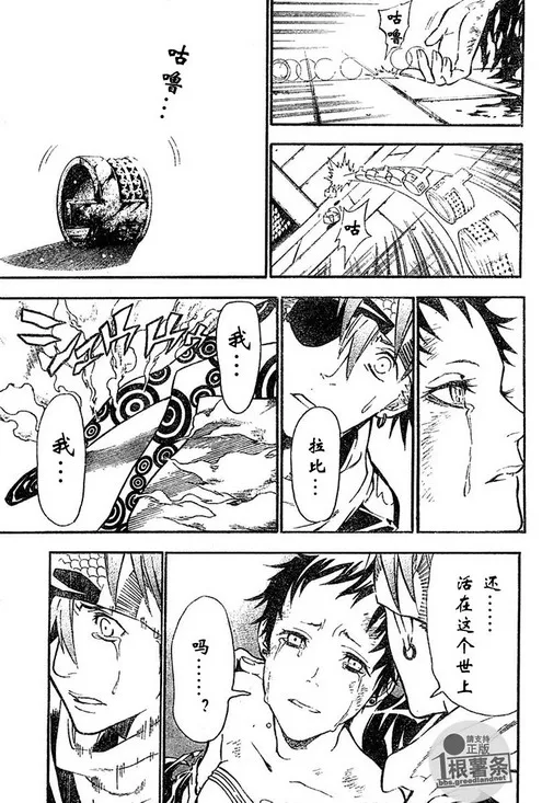 第75话 第13页