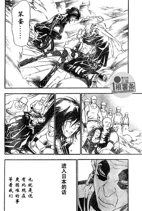 第75话 第14页