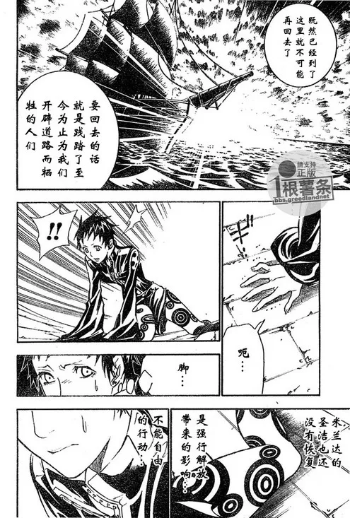 第75话 第16页