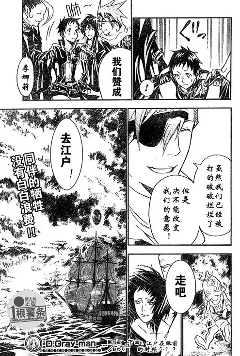 第75话 第17页