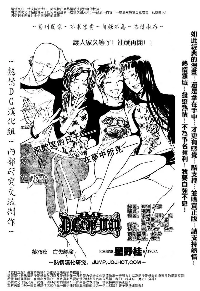 第76话 第1页