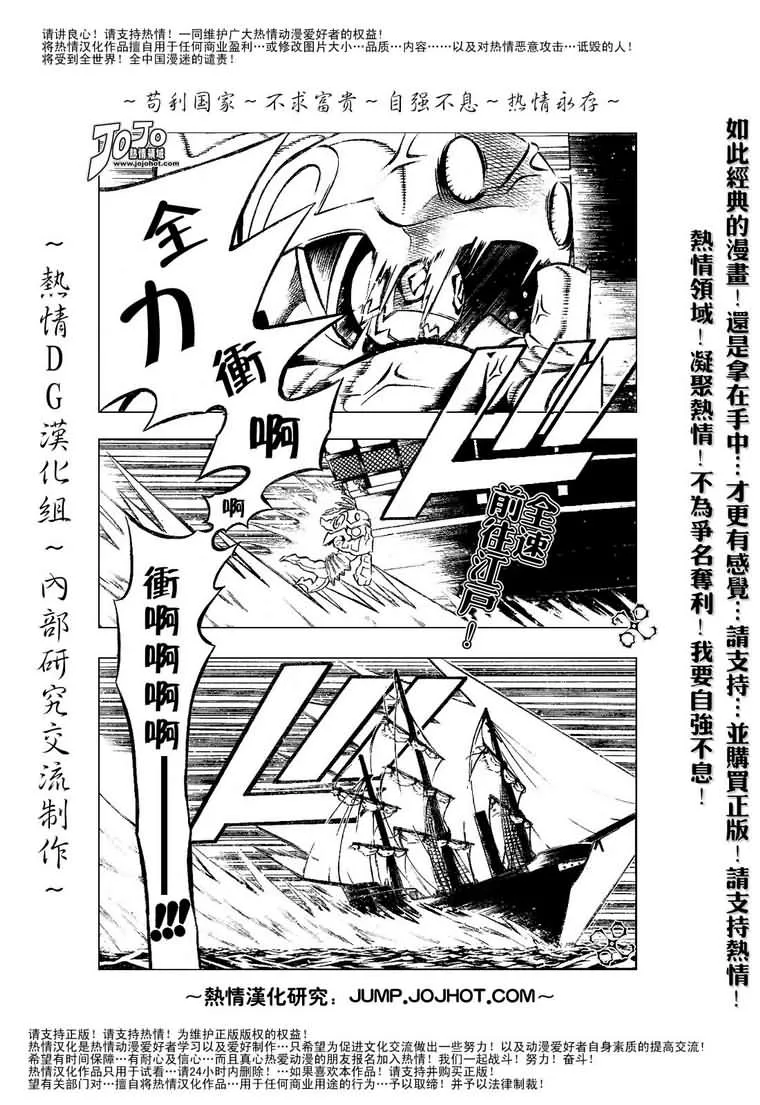 第76话 第2页