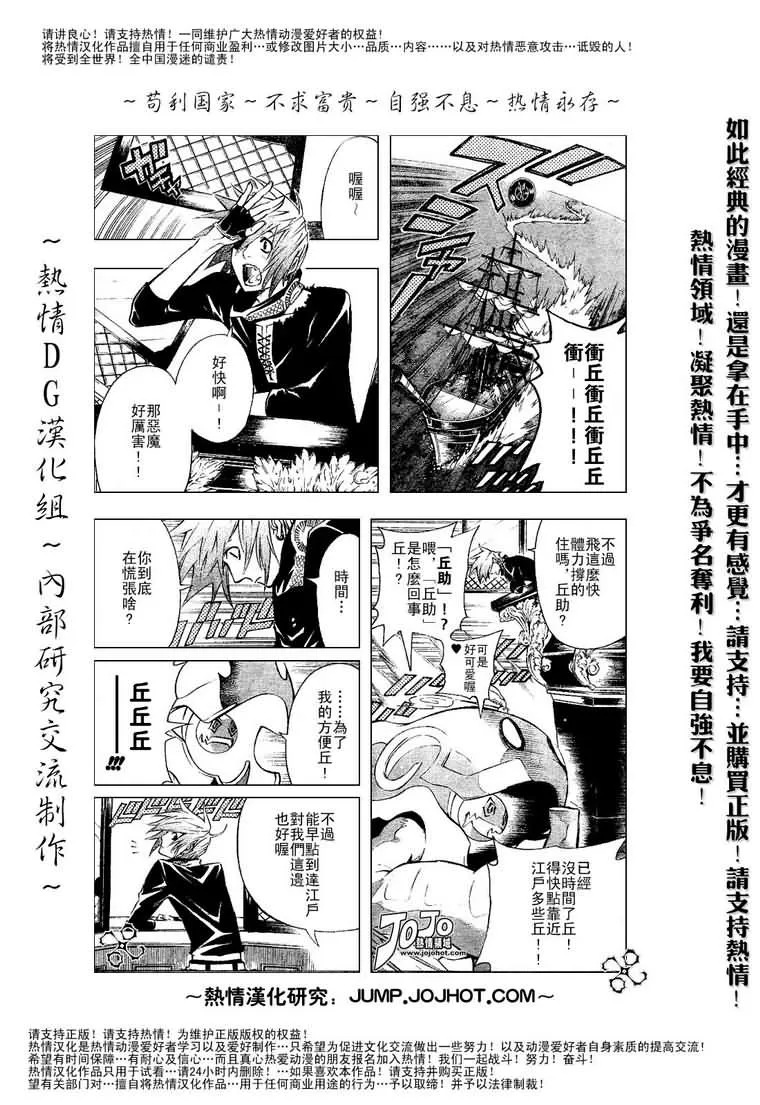 第76话 第3页