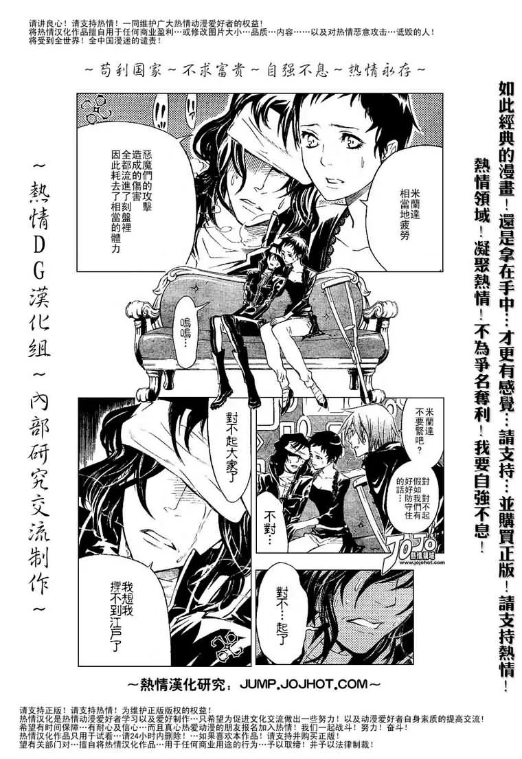 第76话 第4页