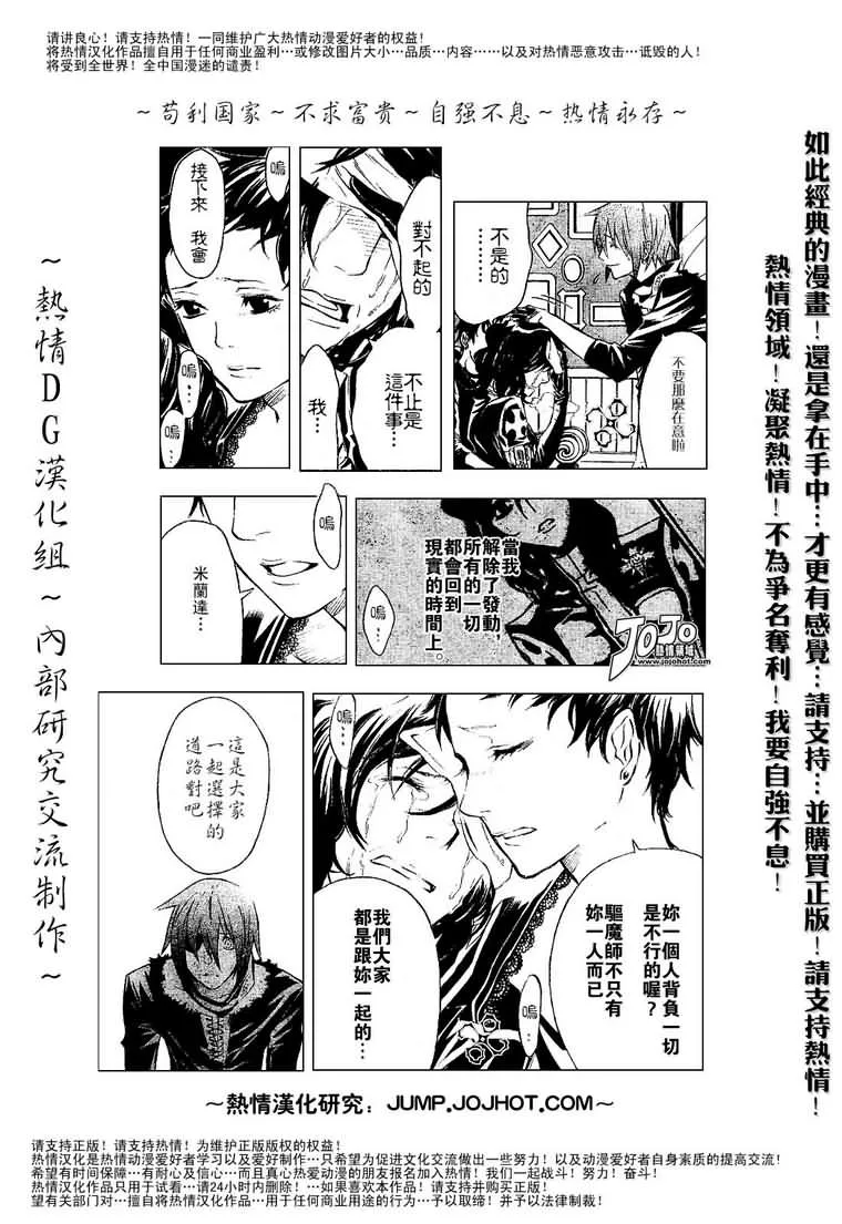 第76话 第5页