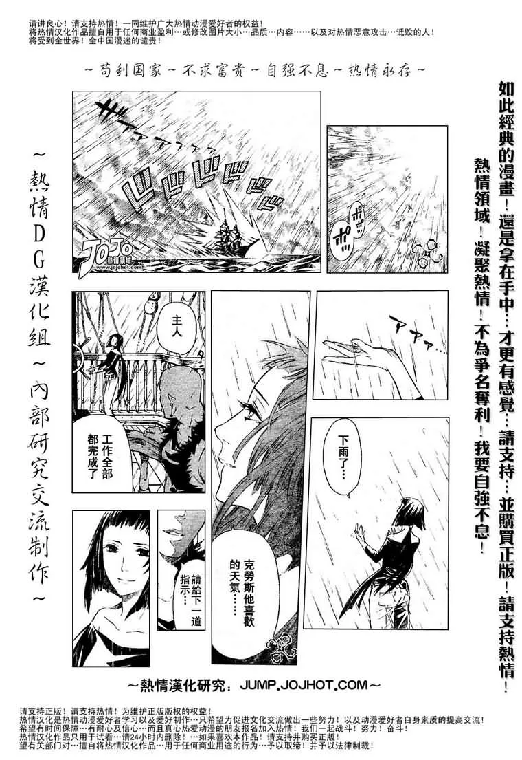 第76话 第6页