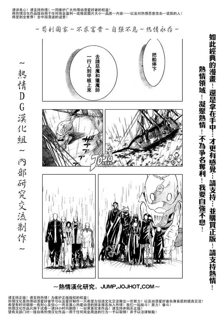 第76话 第7页