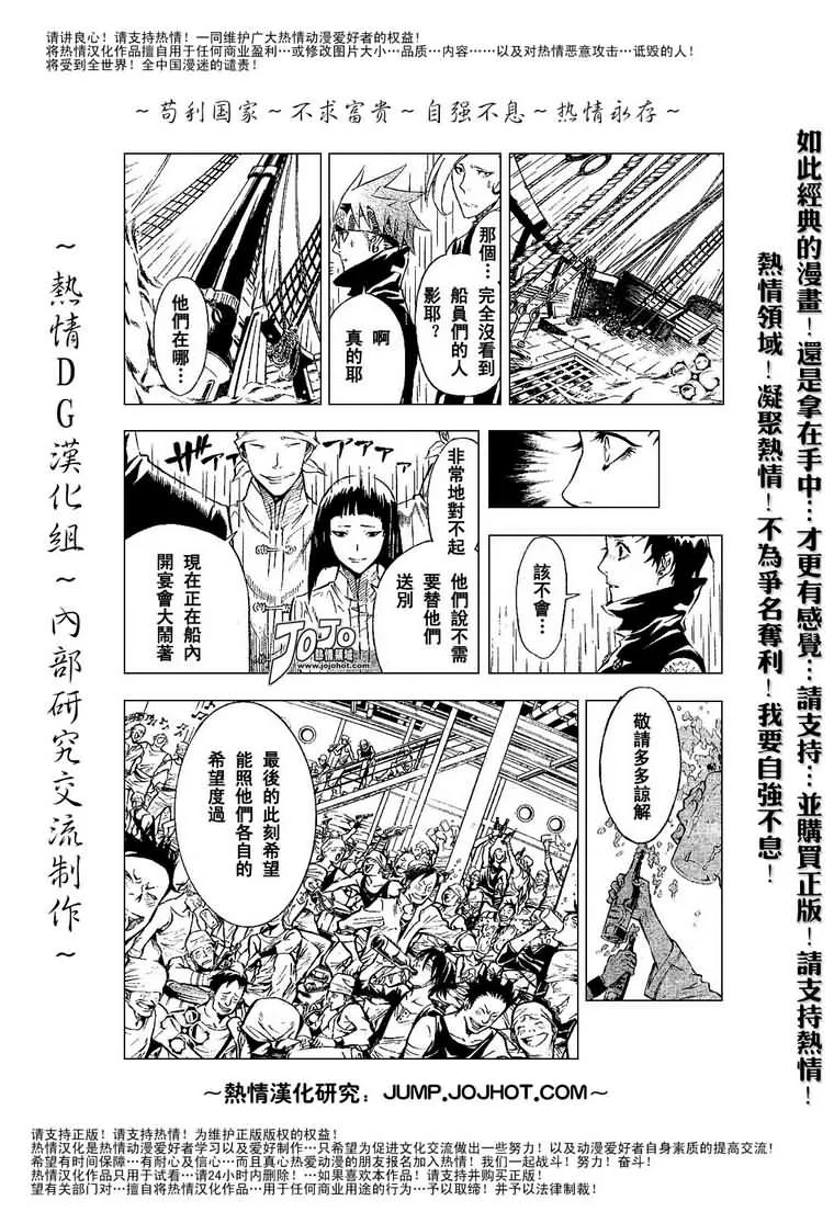 第76话 第8页