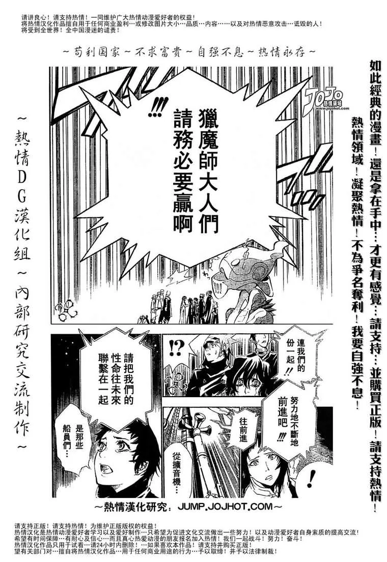 第76话 第10页