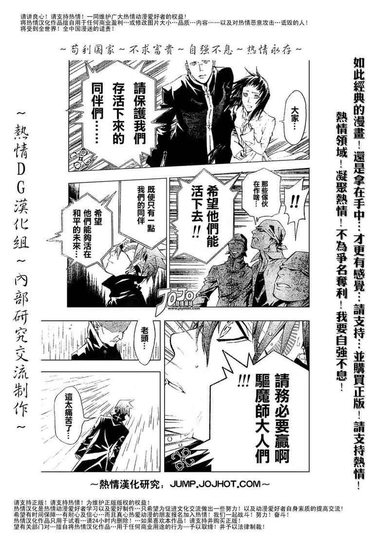 第76话 第11页