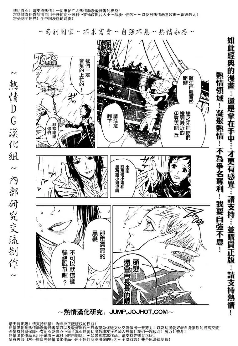第76话 第12页