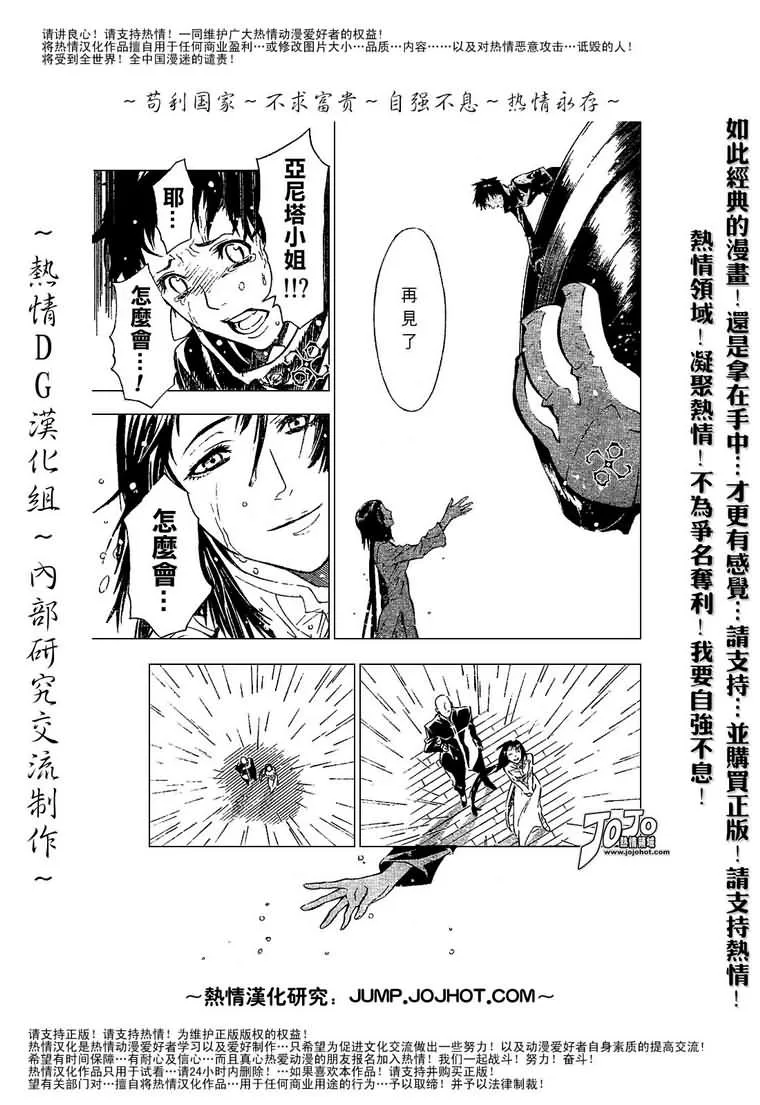 第76话 第13页