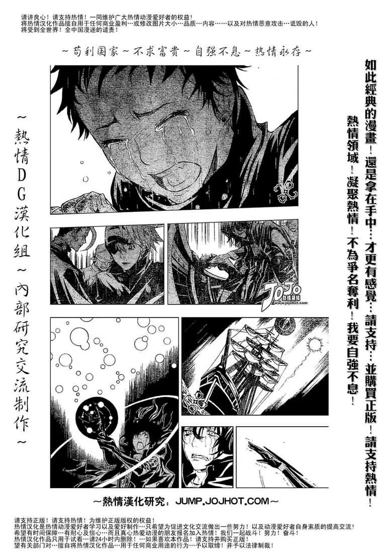 第76话 第14页