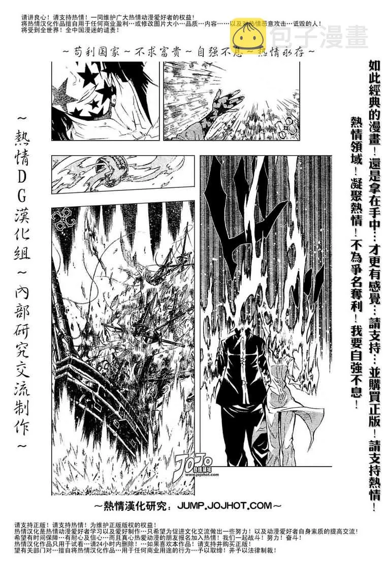 第76话 第16页
