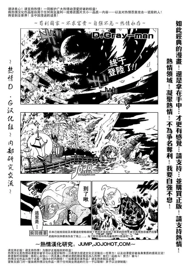 第77话 第1页